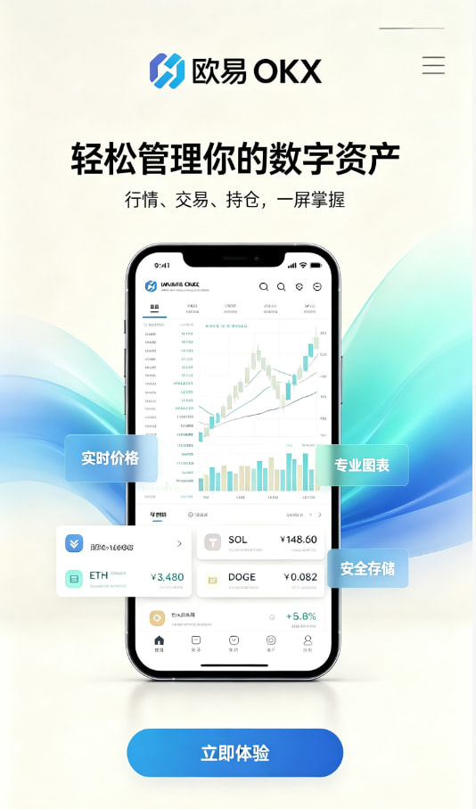 app欧交易所真实使用体验分享